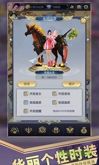 三國美人傳游戲