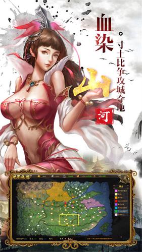 冰鳥手游統(tǒng)帥三國 v1.3.209 安卓版 0