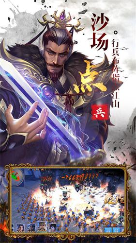 冰鳥手游統(tǒng)帥三國 v1.3.209 安卓版 2