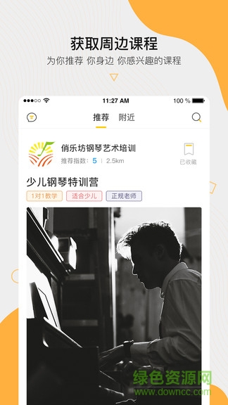 周邊課堂學員最新版
