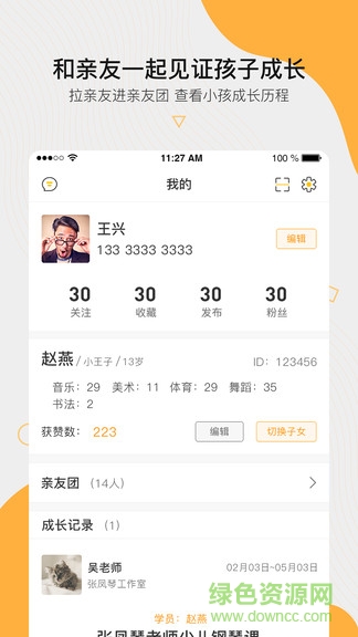 周邊課堂學員端 v2.00.06 安卓版 2