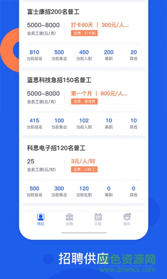 好工網 v3.8.26 安卓版 1