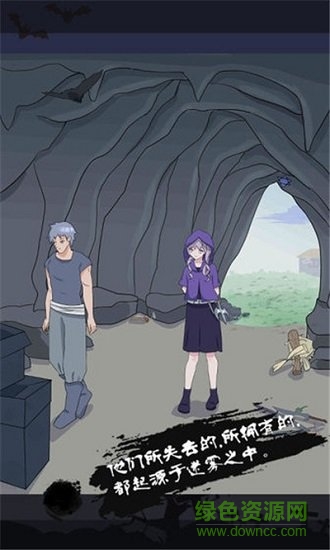 迷霧之嶺 v1.0 安卓版 1