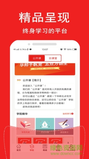 楷字薈 楷字薈下載