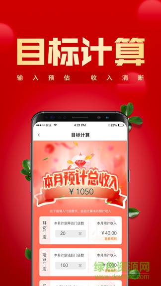 鎮(zhèn)村通app掌柜版 v2.0.54 安卓版 2