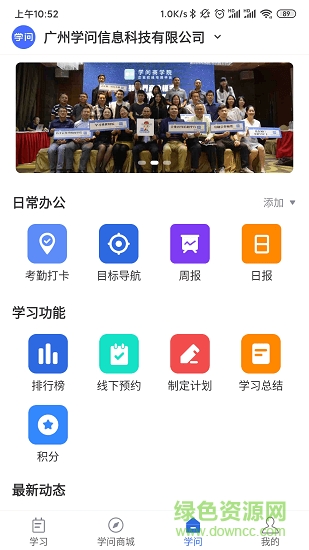 學問共享平臺 v2.2.4 安卓版 0