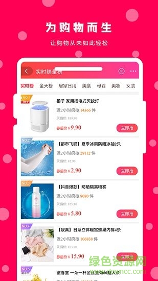 蘇上淘領(lǐng)券 v7.2.2 官方安卓版 1