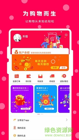 蘇上淘領(lǐng)券 v7.2.2 官方安卓版 2