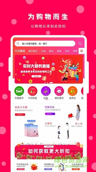蘇上淘app