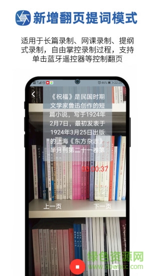 提詞拍攝會員