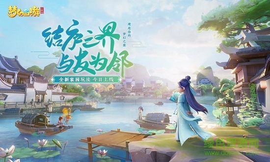 夢幻西游三維版網(wǎng)易云最新版
