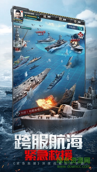 我的使命緊急救援安卓版