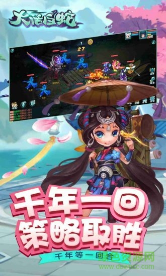 大話白蛇oppo安卓版