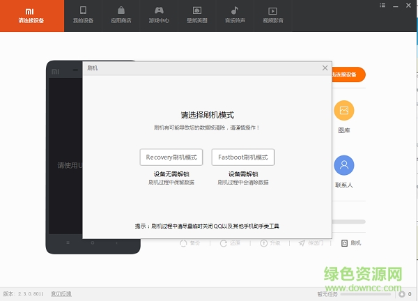 小米手機(jī)助手最新版本下載