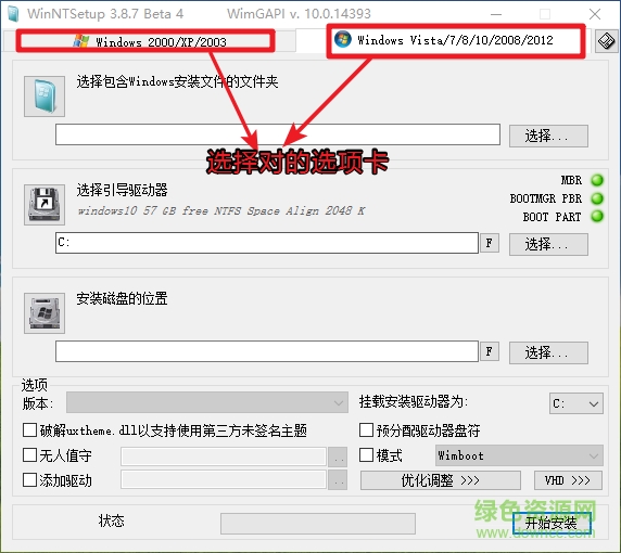 winntsetup官網(wǎng)下載