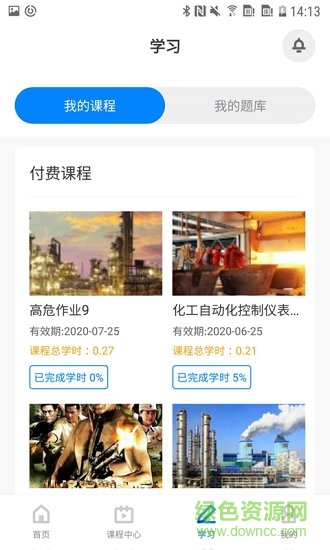 興發(fā)云課堂app 興發(fā)云課堂