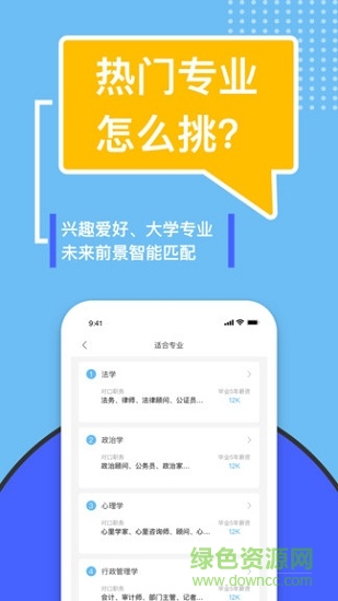 滋育高考志愿 v2.1.6.0 安卓版 2