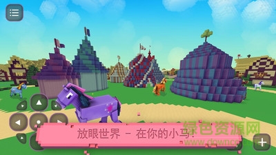 像素世界小馬寶莉游戲 v1.28 安卓版 0