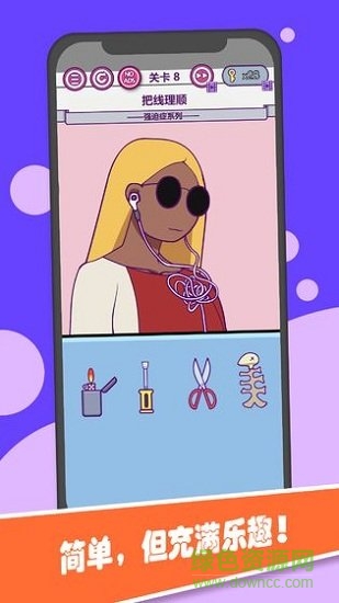 囧囧大腦洞 v1.09 安卓版 0