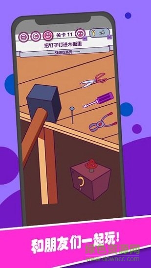 囧囧大腦洞 v1.09 安卓版 1