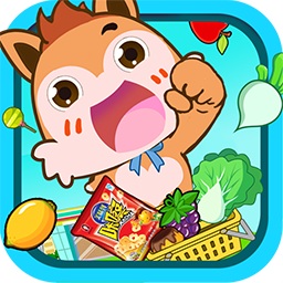 寶寶開(kāi)心超市游戲