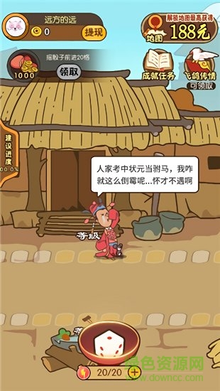 駙馬請回答賺錢游戲 v1.0 安卓版 1