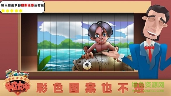 書(shū)店大師 v1.0.0 安卓版 1