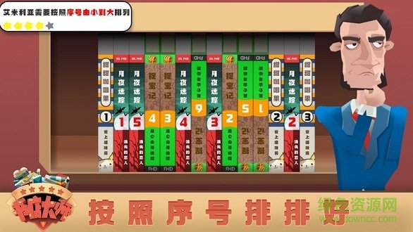 書(shū)店大師