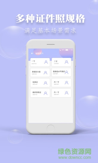 達鑫證件照 v1.4.3 安卓版 0