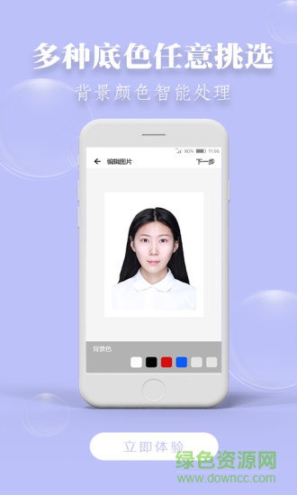 達鑫證件照 v1.4.3 安卓版 1