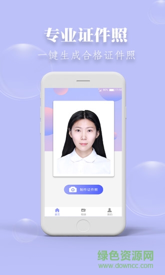 達鑫證件照app 達鑫證件照