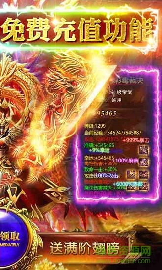 王者傳世高爆版手游 v1.0 安卓版 1