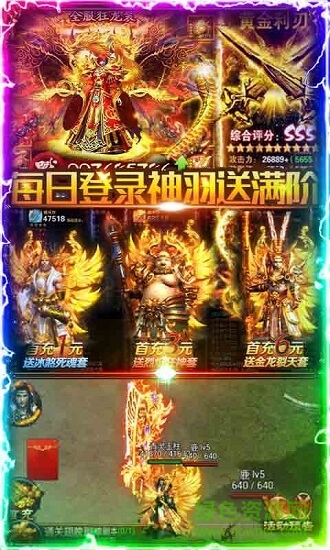 王者傳世高爆版手游 v1.0 安卓版 2