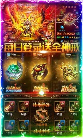 王者傳世高爆版手游
