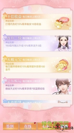 一入宮門深似海手游 v1.15.0 安卓版 0