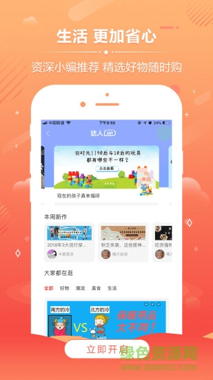 田園日記 v0.0.4 安卓版 1