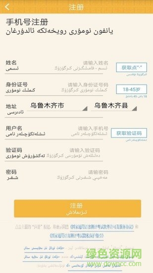 教你學(xué)國(guó)家通用語(yǔ)言apk v1.4.0 安卓版 1