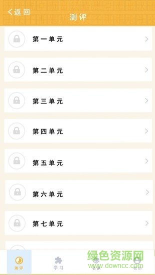 教你學(xué)國(guó)家通用語(yǔ)言app
