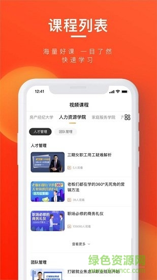 易企課堂app下載