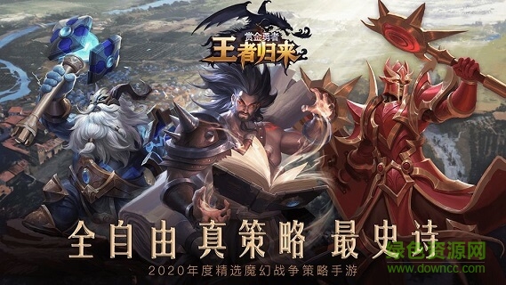 賞金勇者王者歸來 v0.93.0408 安卓版 2