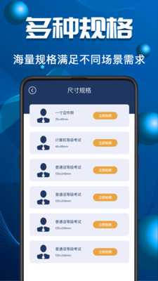 青檸證件照 v4.55 安卓版 0