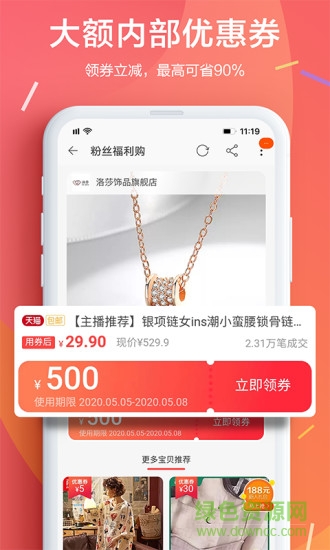 毛豆日記 v2.0.5 安卓版 0