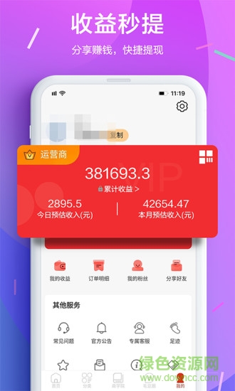 毛豆日記 v2.0.5 安卓版 2