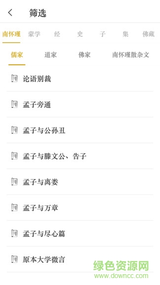 經(jīng)緯國學 v2.0.1 安卓版 2