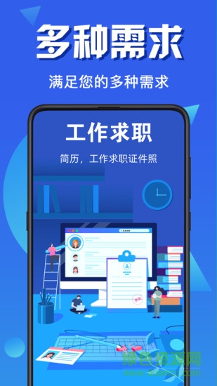 最美證件照全能版app v4.8.7 安卓版 1