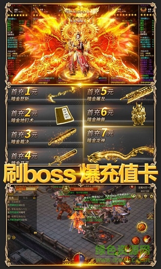 鳳凰無雙iphone版