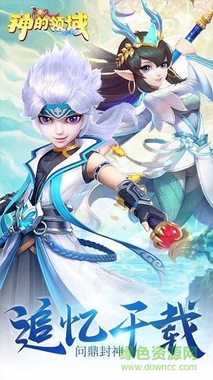 神的領(lǐng)域果盤版