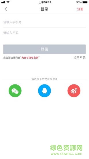 寧安云服務(wù) v1.0.2 安卓版 1