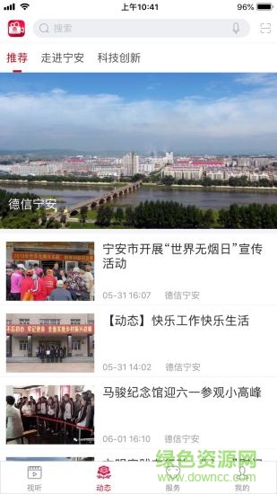 寧安云服務(wù)app