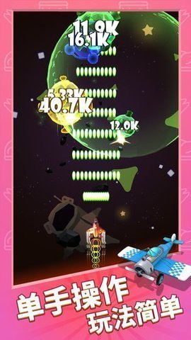 飛機大亨來了 v1.02 安卓版 1